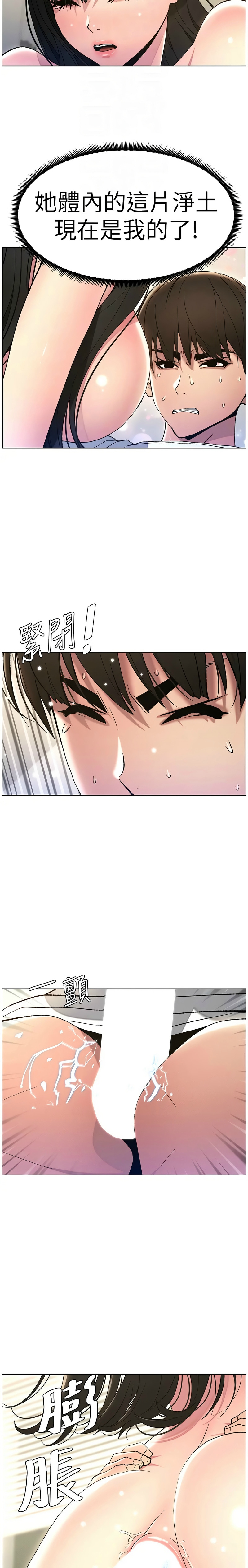 兄妹的秘密授课／A Secret Lesson With My Younger Sister 1-24 page 331 - handjob inseki hentai manga - read online free