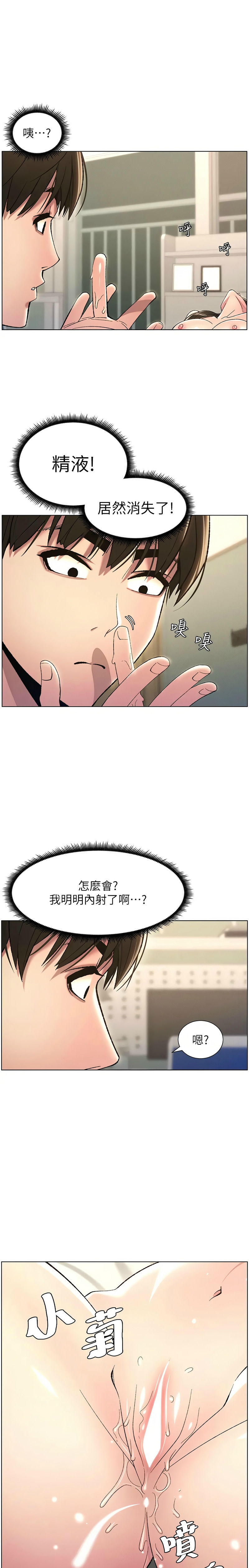 兄妹的秘密授课／A Secret Lesson With My Younger Sister 1-24 page 346 - handjob inseki hentai manga - read online free