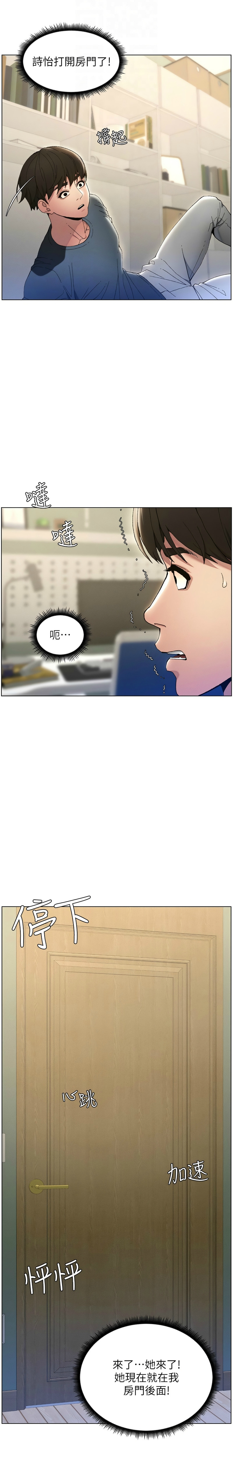 兄妹的秘密授课／A Secret Lesson With My Younger Sister 1-24 page 35 - handjob inseki hentai manga - read online free