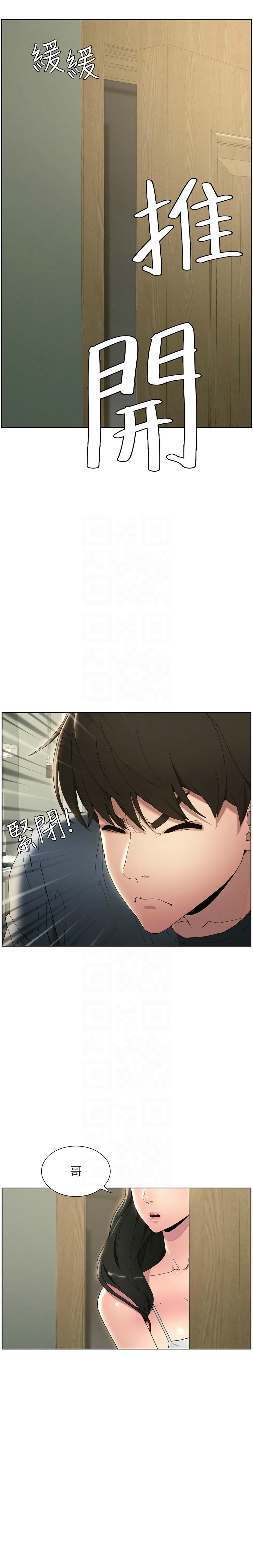 兄妹的秘密授课／A Secret Lesson With My Younger Sister 1-24 - Page 37