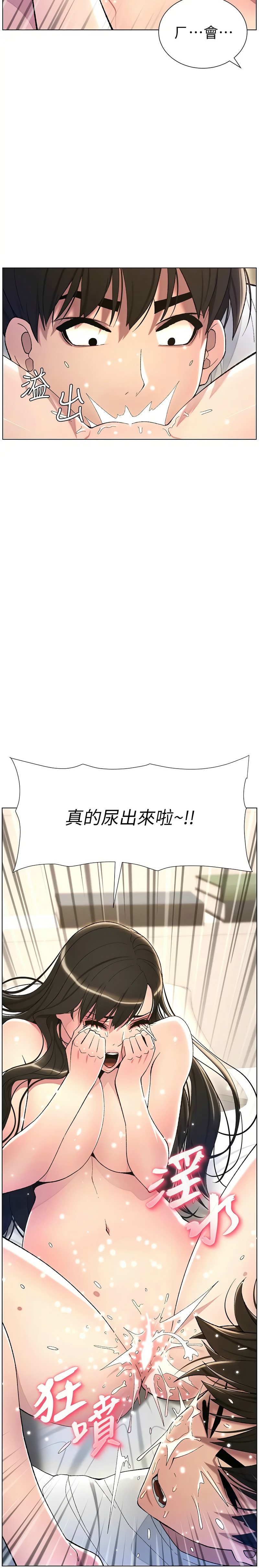 兄妹的秘密授课／A Secret Lesson With My Younger Sister 1-24 page 377 - handjob inseki hentai manga - read online free