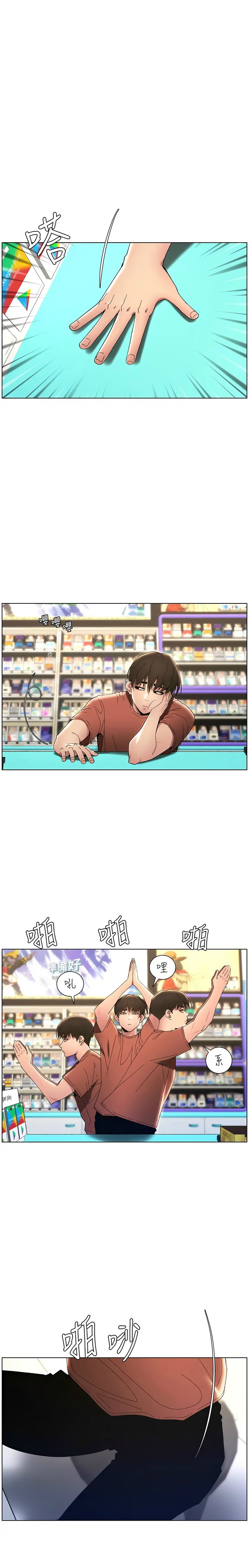 兄妹的秘密授课／A Secret Lesson With My Younger Sister 1-24 page 386 - handjob inseki hentai manga - read online free