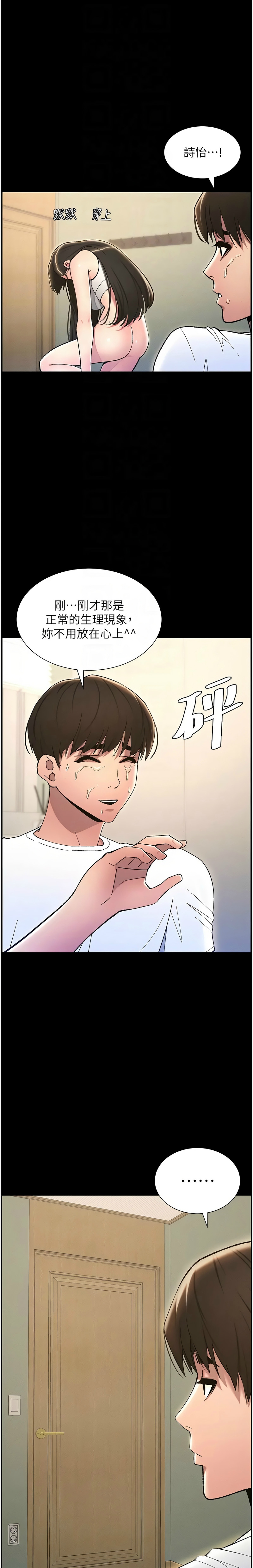 兄妹的秘密授课／A Secret Lesson With My Younger Sister 1-24 page 392 - handjob inseki hentai manga - read online free