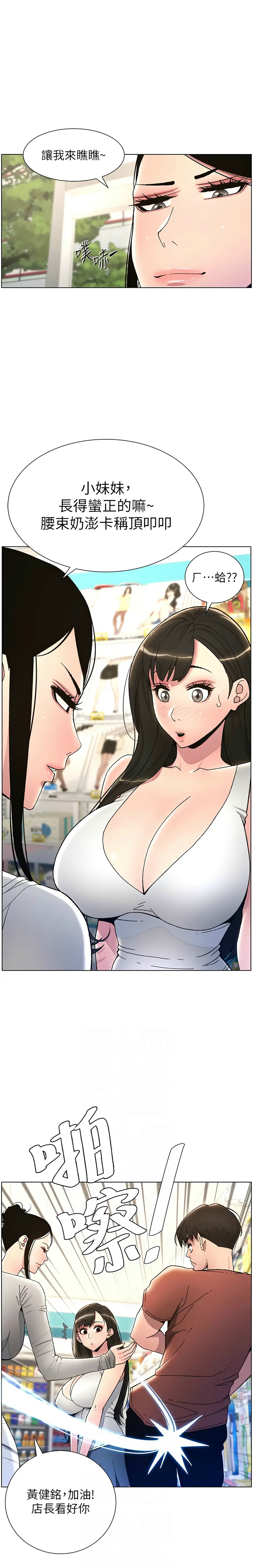 兄妹的秘密授课／A Secret Lesson With My Younger Sister 1-24 page 402 - handjob inseki hentai manga - read online free