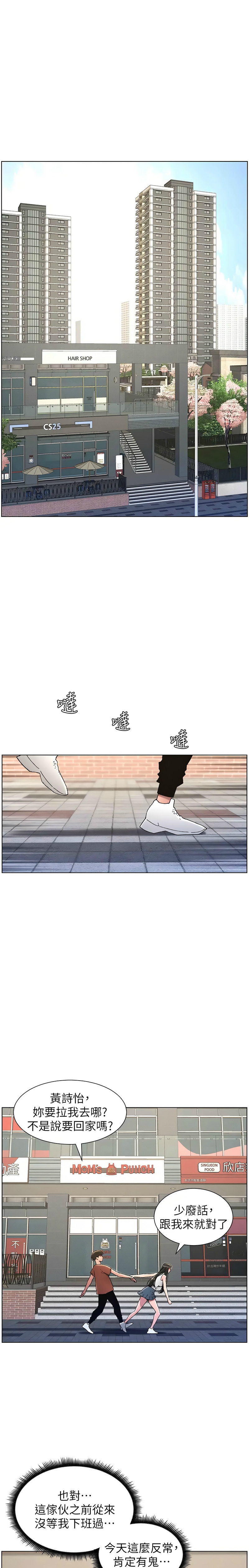 兄妹的秘密授课／A Secret Lesson With My Younger Sister 1-24 page 406 - handjob inseki hentai manga - read online free