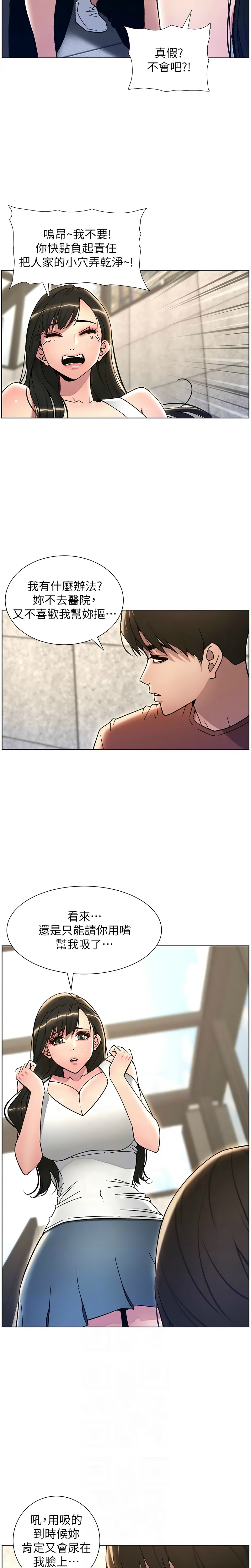 兄妹的秘密授课／A Secret Lesson With My Younger Sister 1-24 page 414 - handjob inseki hentai manga - read online free