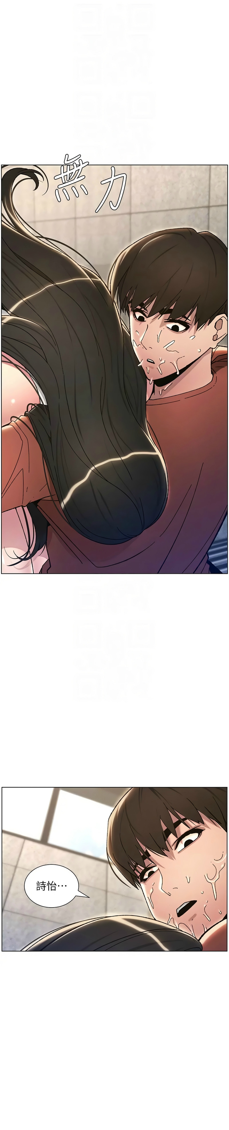 兄妹的秘密授课／A Secret Lesson With My Younger Sister 1-24 page 424 - handjob inseki hentai manga - read online free