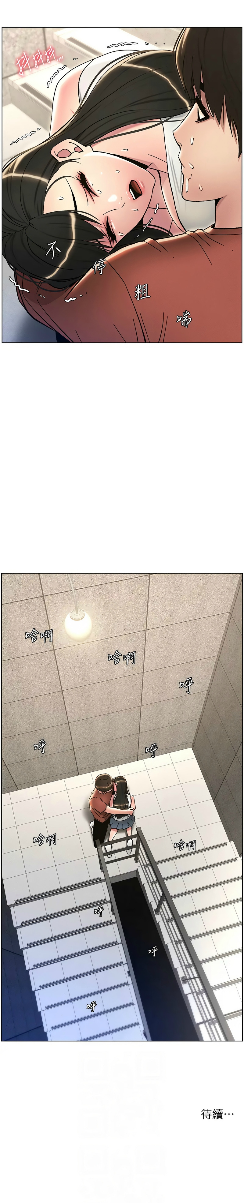 兄妹的秘密授课／A Secret Lesson With My Younger Sister 1-24 page 425 - handjob inseki hentai manga - read online free