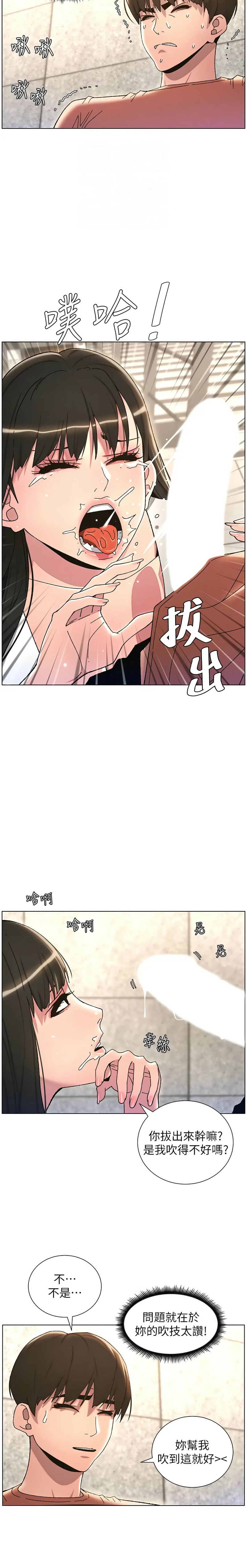 兄妹的秘密授课／A Secret Lesson With My Younger Sister 1-24 page 440 - handjob inseki hentai manga - read online free