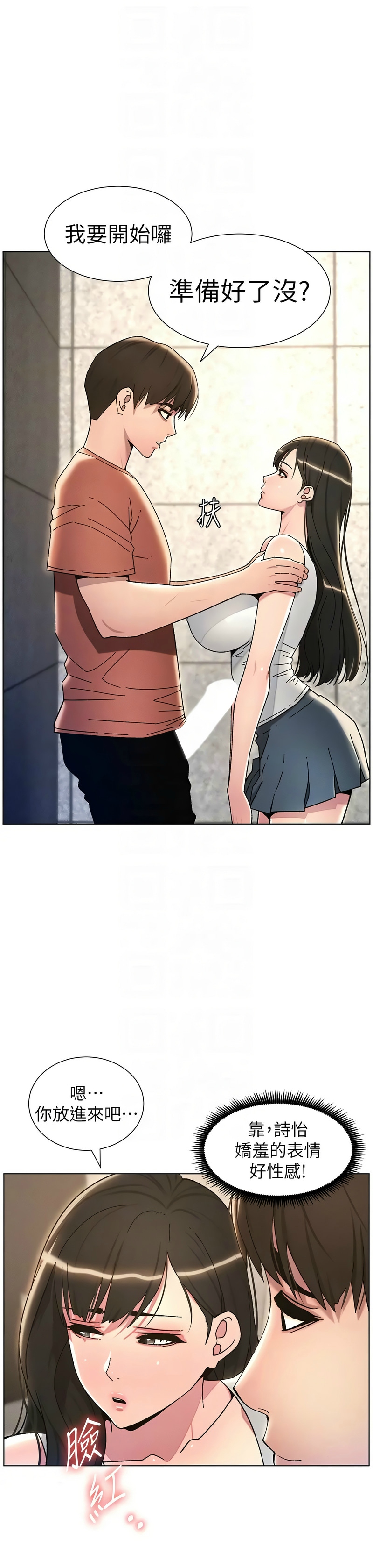 兄妹的秘密授课／A Secret Lesson With My Younger Sister 1-24 page 441 - handjob inseki hentai manga - read online free