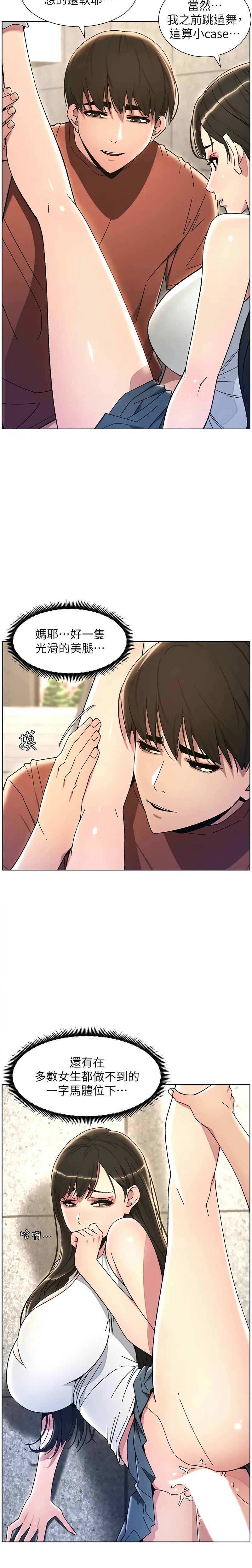 兄妹的秘密授课／A Secret Lesson With My Younger Sister 1-24 page 454 - handjob inseki hentai manga - read online free