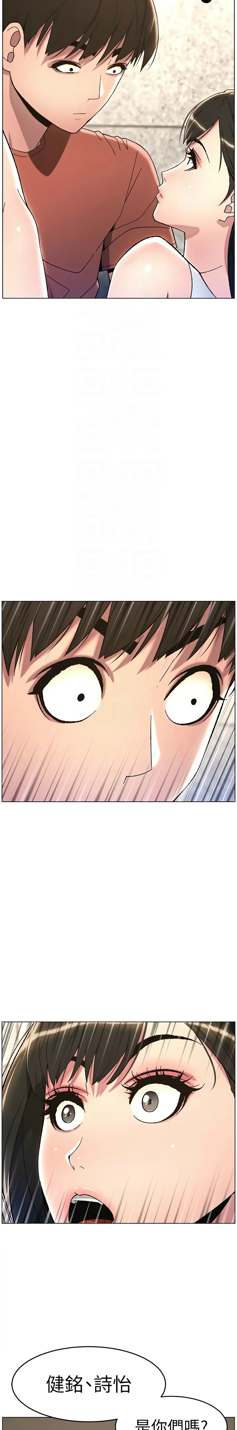 兄妹的秘密授课／A Secret Lesson With My Younger Sister 1-24 page 458 - handjob inseki hentai manga - read online free