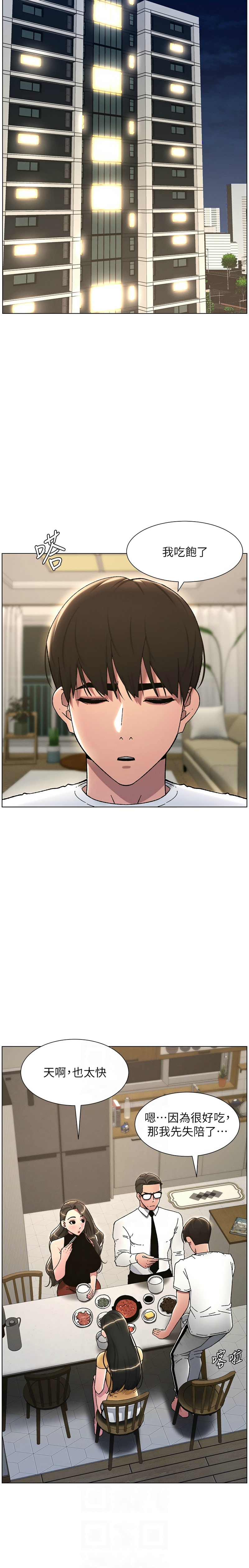 兄妹的秘密授课／A Secret Lesson With My Younger Sister 1-24 page 472 - handjob inseki hentai manga - read online free