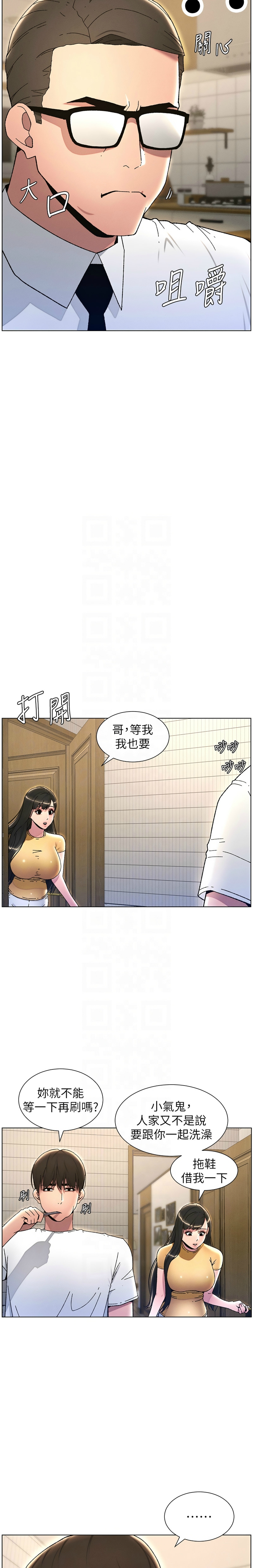 兄妹的秘密授课／A Secret Lesson With My Younger Sister 1-24 page 475 - handjob inseki hentai manga - read online free