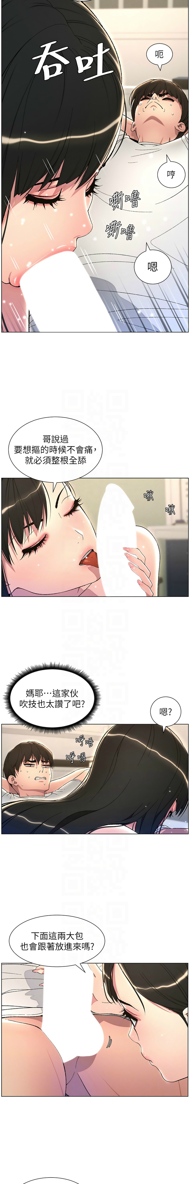 兄妹的秘密授课／A Secret Lesson With My Younger Sister 1-24 page 500 - handjob inseki hentai manga - read online free