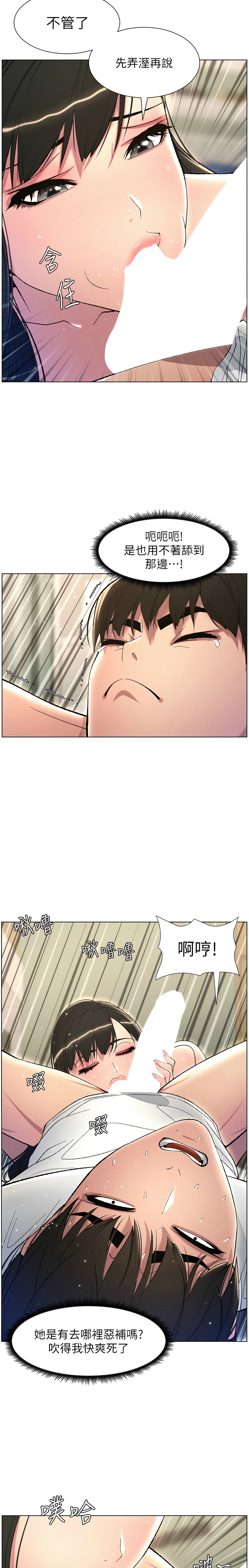 兄妹的秘密授课／A Secret Lesson With My Younger Sister 1-24 page 501 - handjob inseki hentai manga - read online free