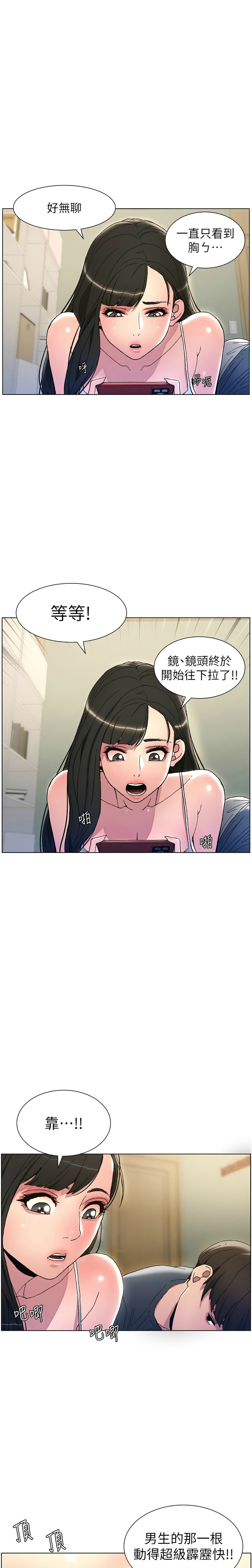 兄妹的秘密授课／A Secret Lesson With My Younger Sister 1-24 page 64 - handjob inseki hentai manga - read online free