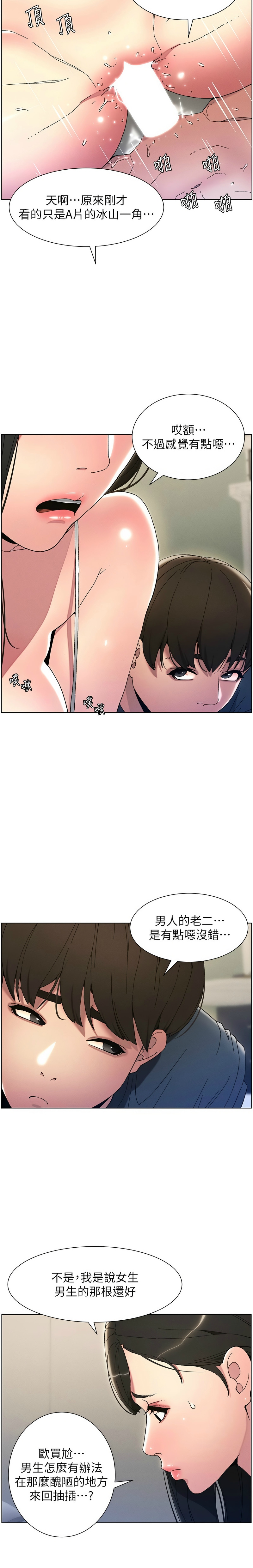 兄妹的秘密授课／A Secret Lesson With My Younger Sister 1-24 page 65 - handjob inseki hentai manga - read online free