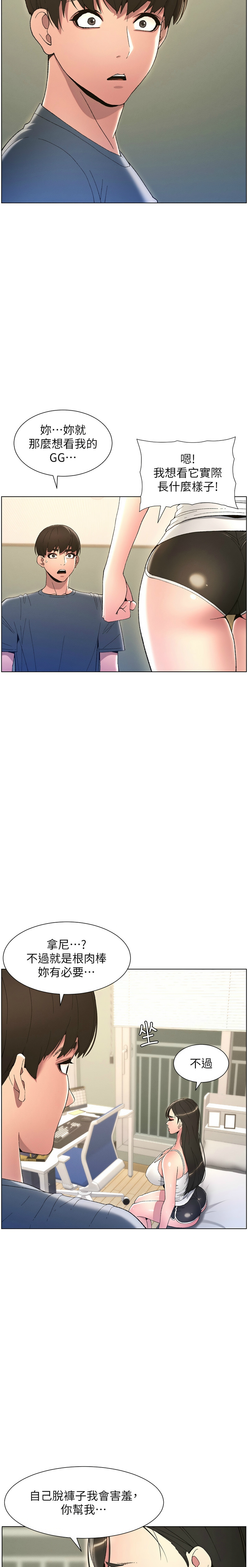 兄妹的秘密授课／A Secret Lesson With My Younger Sister 1-24 page 93 - handjob inseki hentai manga - read online free