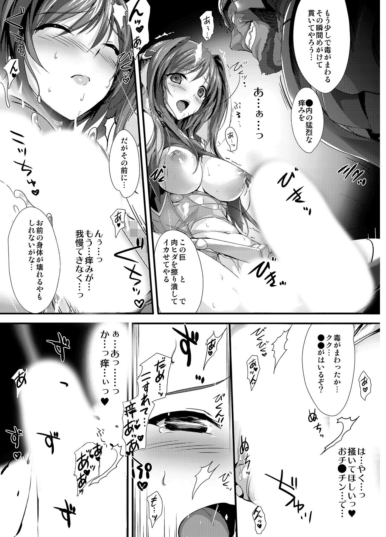 Choukou Tenshi Escalayer R Official Fanbook  Reboot - Page 25