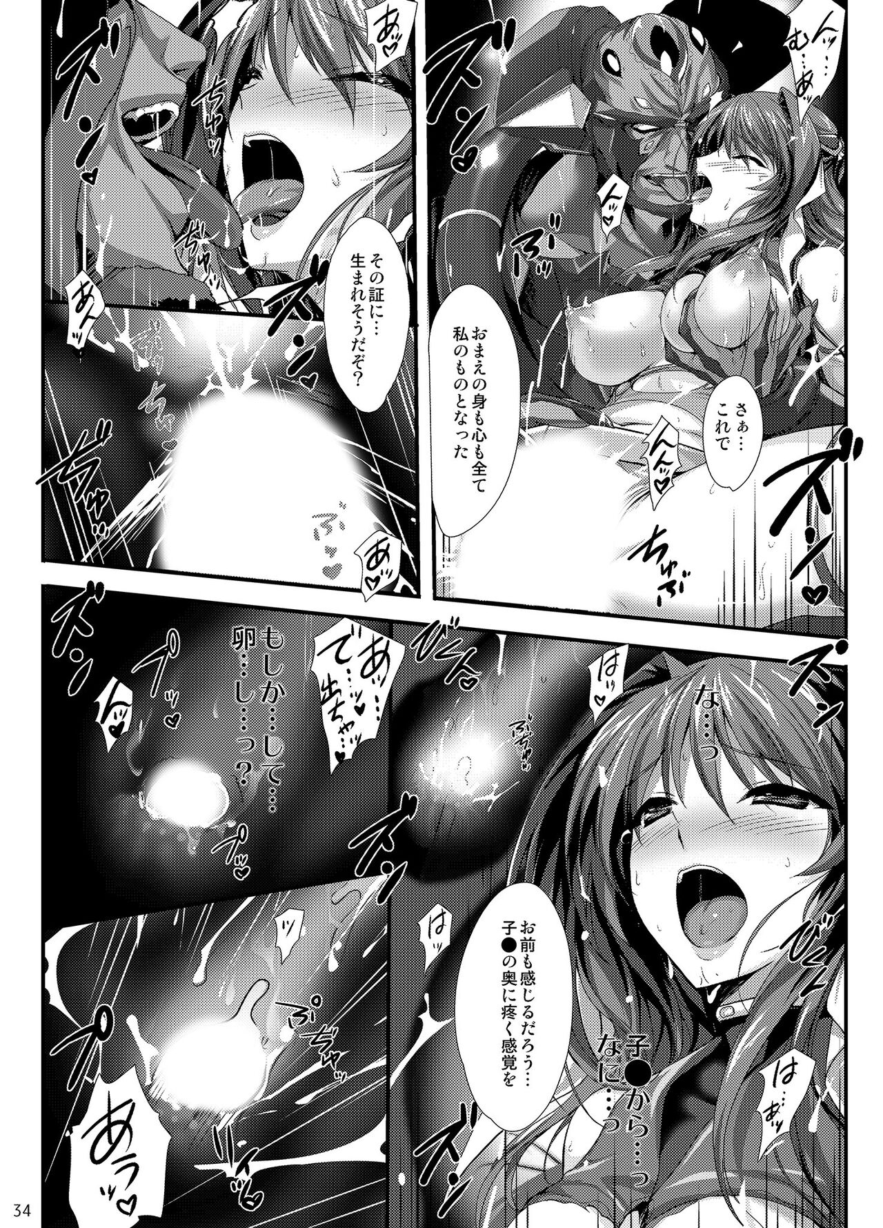 Choukou Tenshi Escalayer R Official Fanbook  Reboot - Page 33