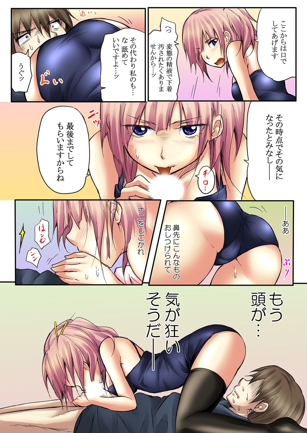Kokuhaku shite 5-fun de Soku gattai ! - Page 35