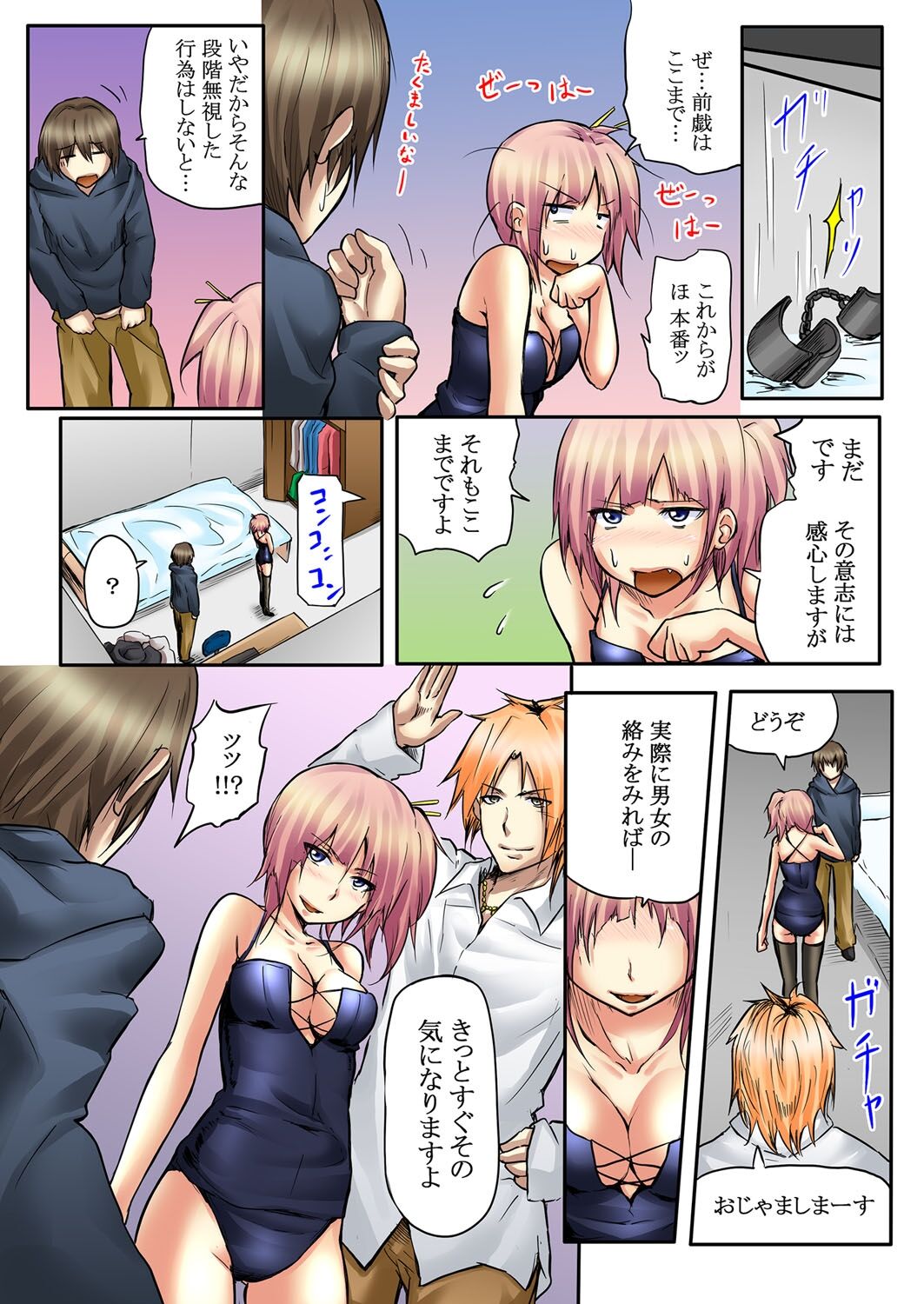 Kokuhaku shite 5-fun de Soku gattai ! - Page 37
