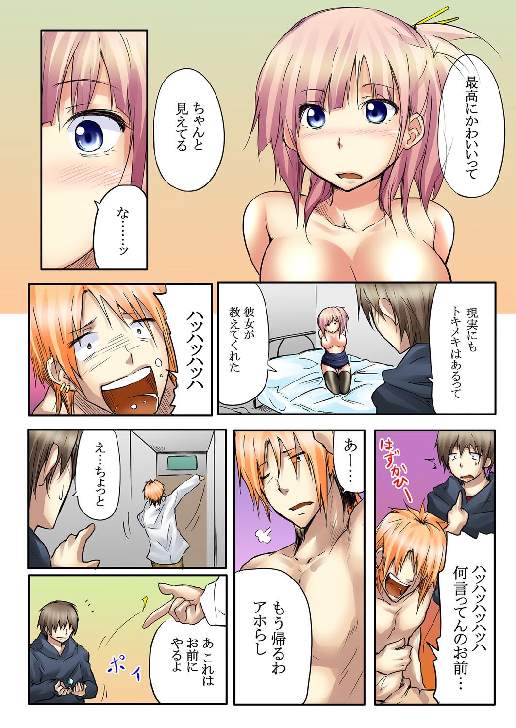 Kokuhaku shite 5-fun de Soku gattai ! - Page 49