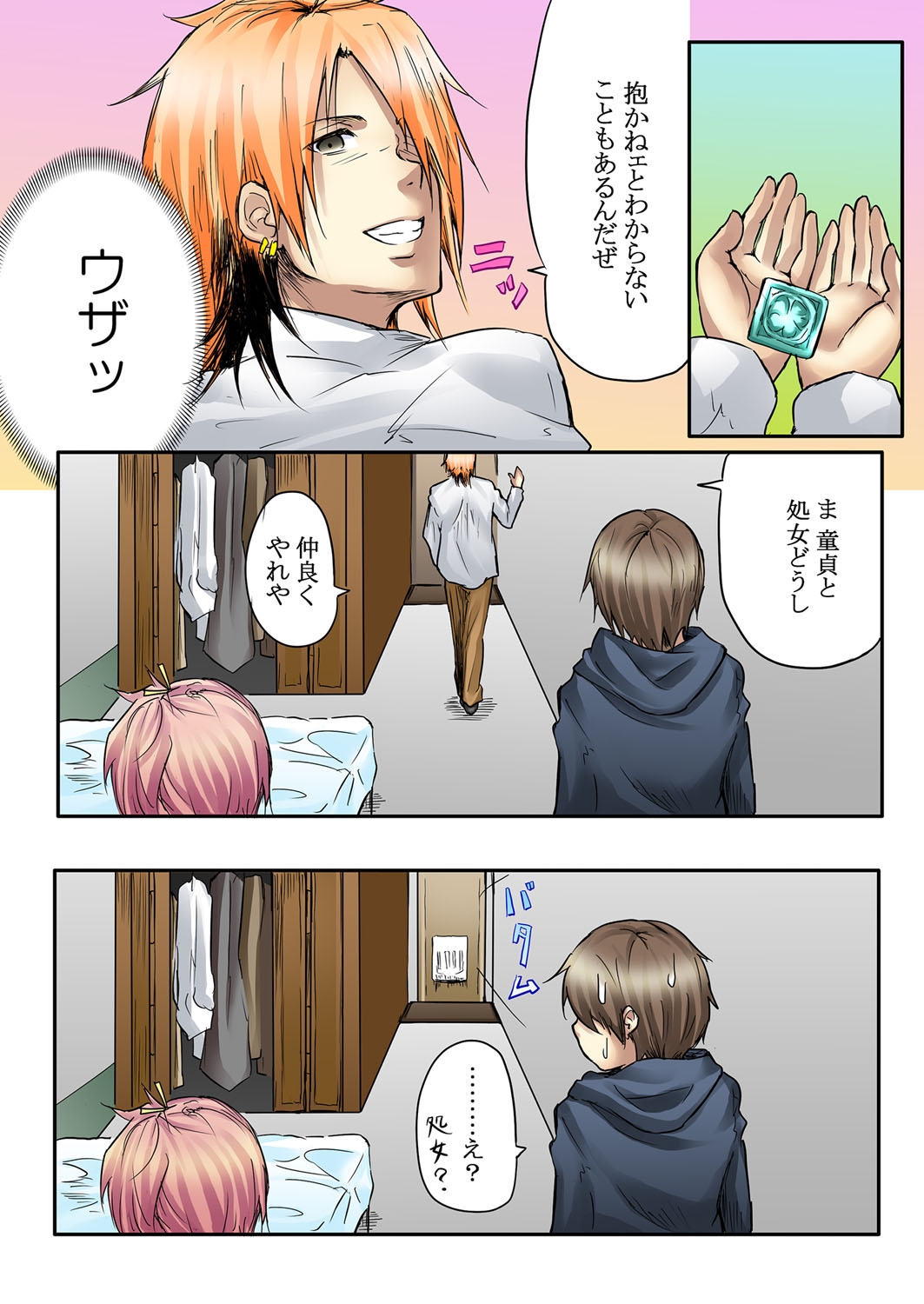 Kokuhaku shite 5-fun de Soku gattai ! - Page 50
