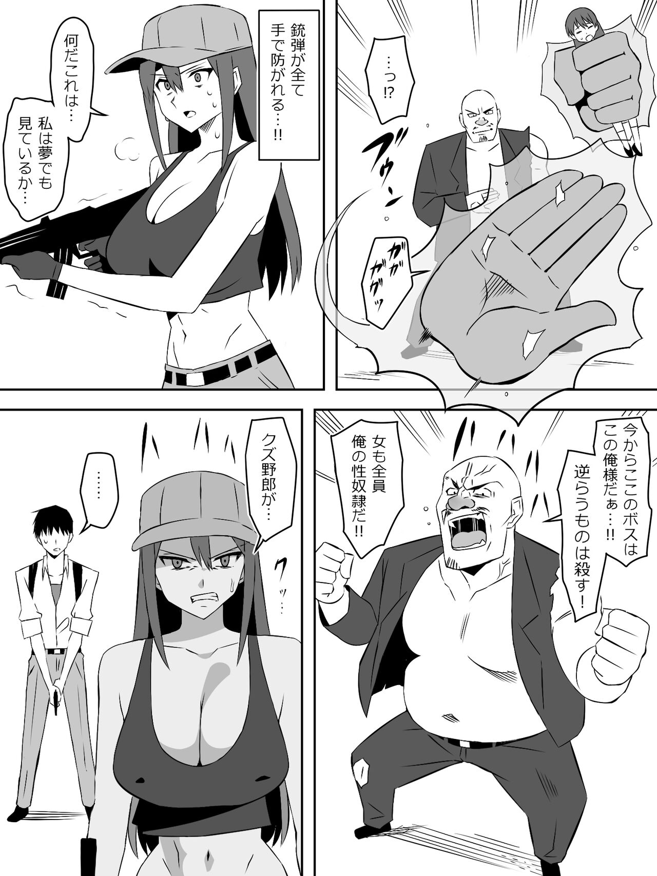 [Circle Kagemusha (Kagemusha)] Zombie Harem Life ~Koutai Mochi no Ore to Bakunyuu Zombie~ 7 - Page 25