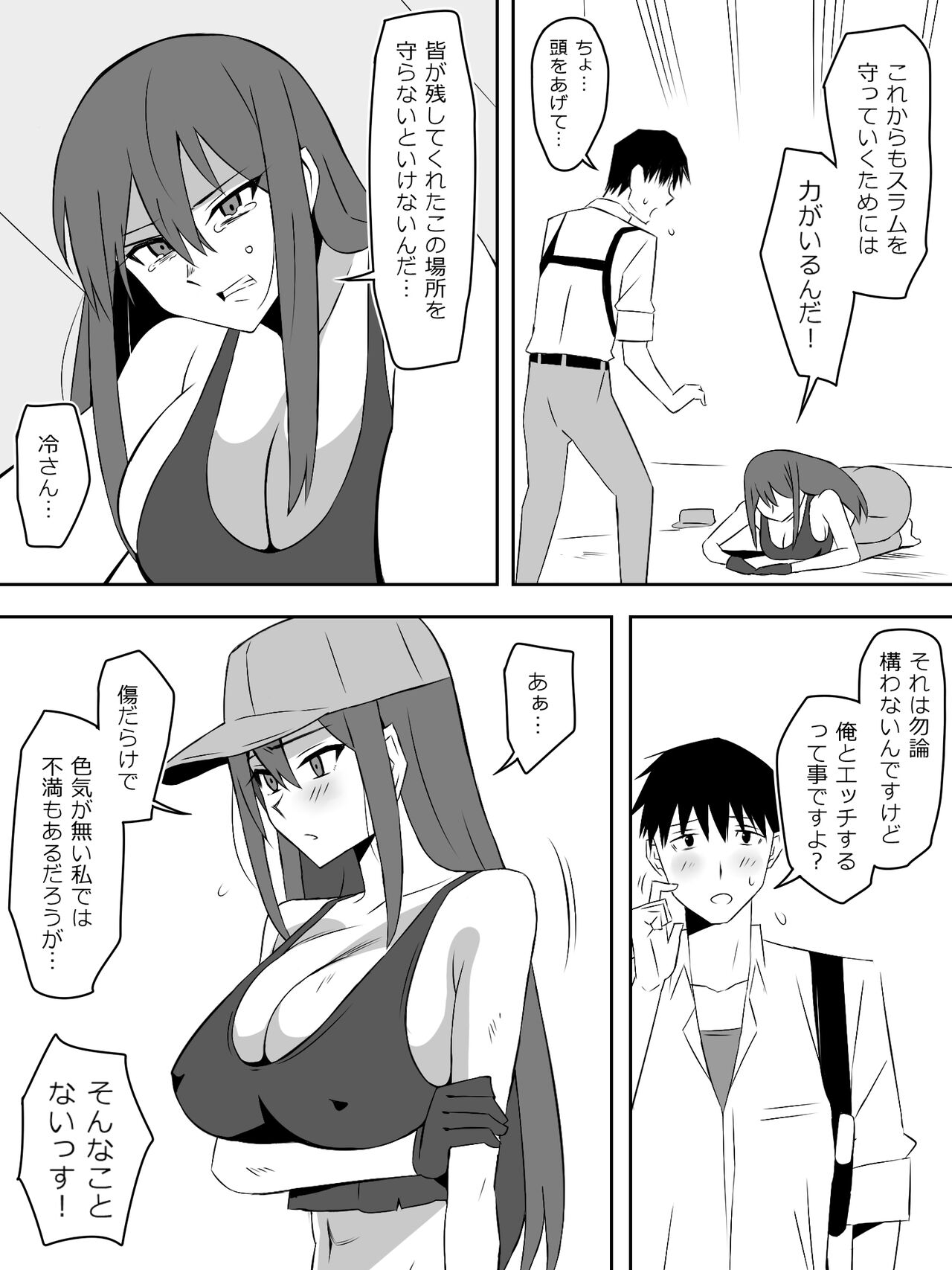 [Circle Kagemusha (Kagemusha)] Zombie Harem Life ~Koutai Mochi no Ore to Bakunyuu Zombie~ 7 - Page 41