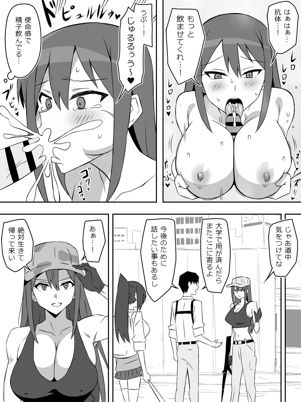 [Circle Kagemusha (Kagemusha)] Zombie Harem Life ~Koutai Mochi no Ore to Bakunyuu Zombie~ 7 page 47 original parody - zombie big breasts hentai manga - read online free