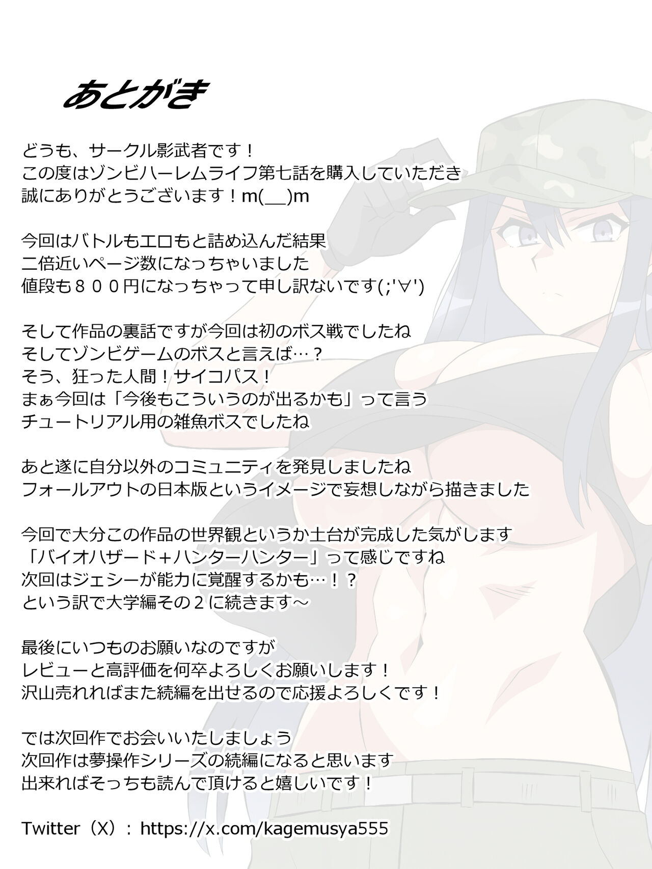 [Circle Kagemusha (Kagemusha)] Zombie Harem Life ~Koutai Mochi no Ore to Bakunyuu Zombie~ 7 page 67 original parody - zombie big breasts hentai manga - read online free