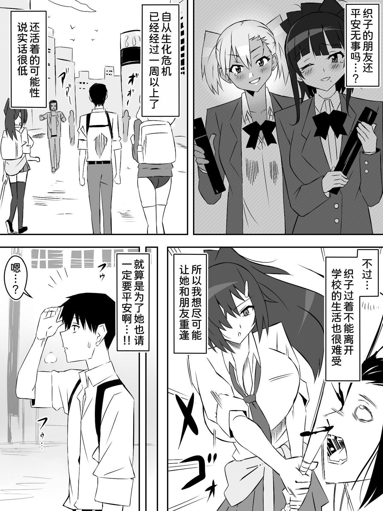 [Circle Kagemusha (Kagemusha)] Zombie Harem Life ~Koutai Mochi no Ore to Bakunyuu Zombie~ 7[Chinese] [甜族星人x我不看本子汉化] page 11 original parody - zombie big breasts hentai manga - read online free