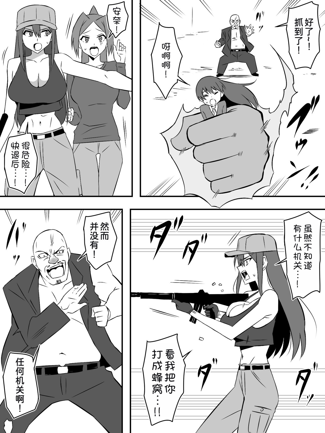 [Circle Kagemusha (Kagemusha)] Zombie Harem Life ~Koutai Mochi no Ore to Bakunyuu Zombie~ 7[Chinese] [甜族星人x我不看本子汉化] page 29 original parody - zombie big breasts hentai manga - read online free