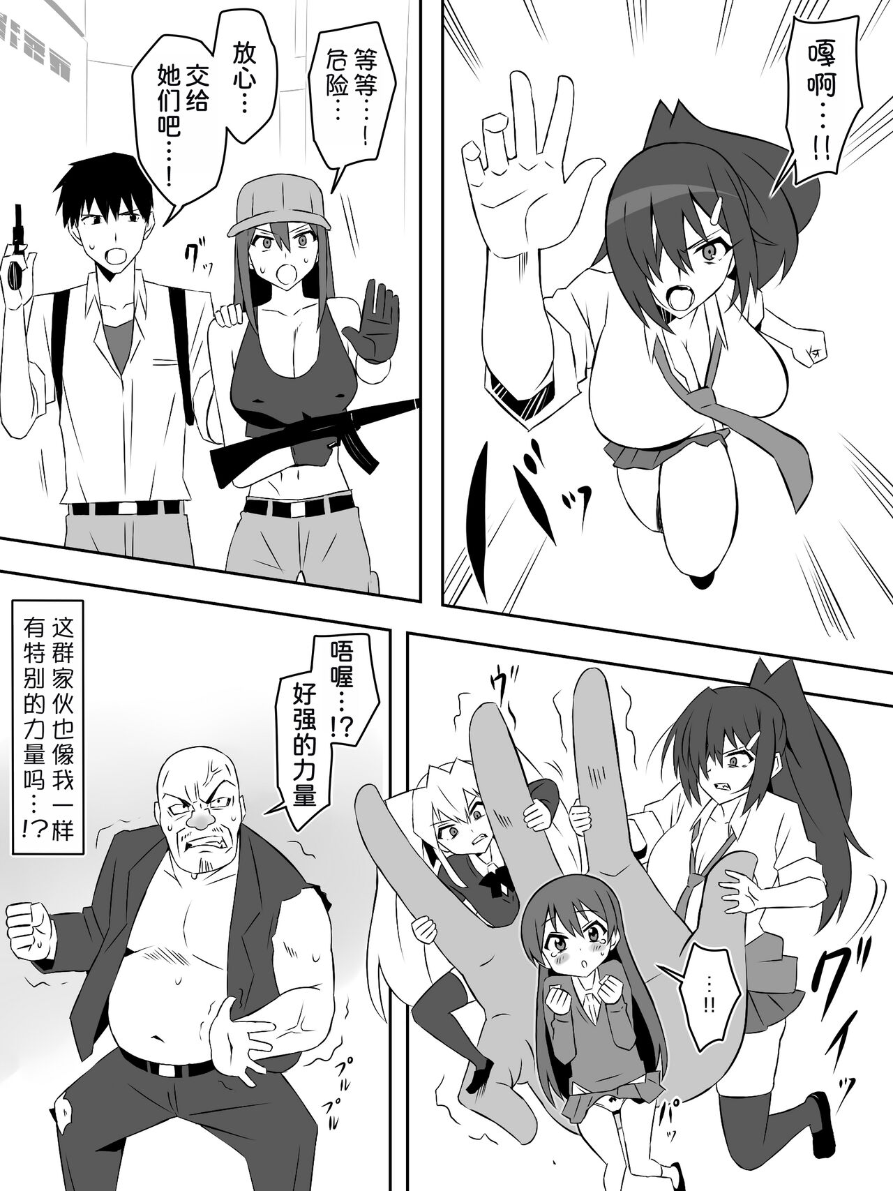 [Circle Kagemusha (Kagemusha)] Zombie Harem Life ~Koutai Mochi no Ore to Bakunyuu Zombie~ 7[Chinese] [甜族星人x我不看本子汉化] page 32 original parody - zombie big breasts hentai manga - read online free