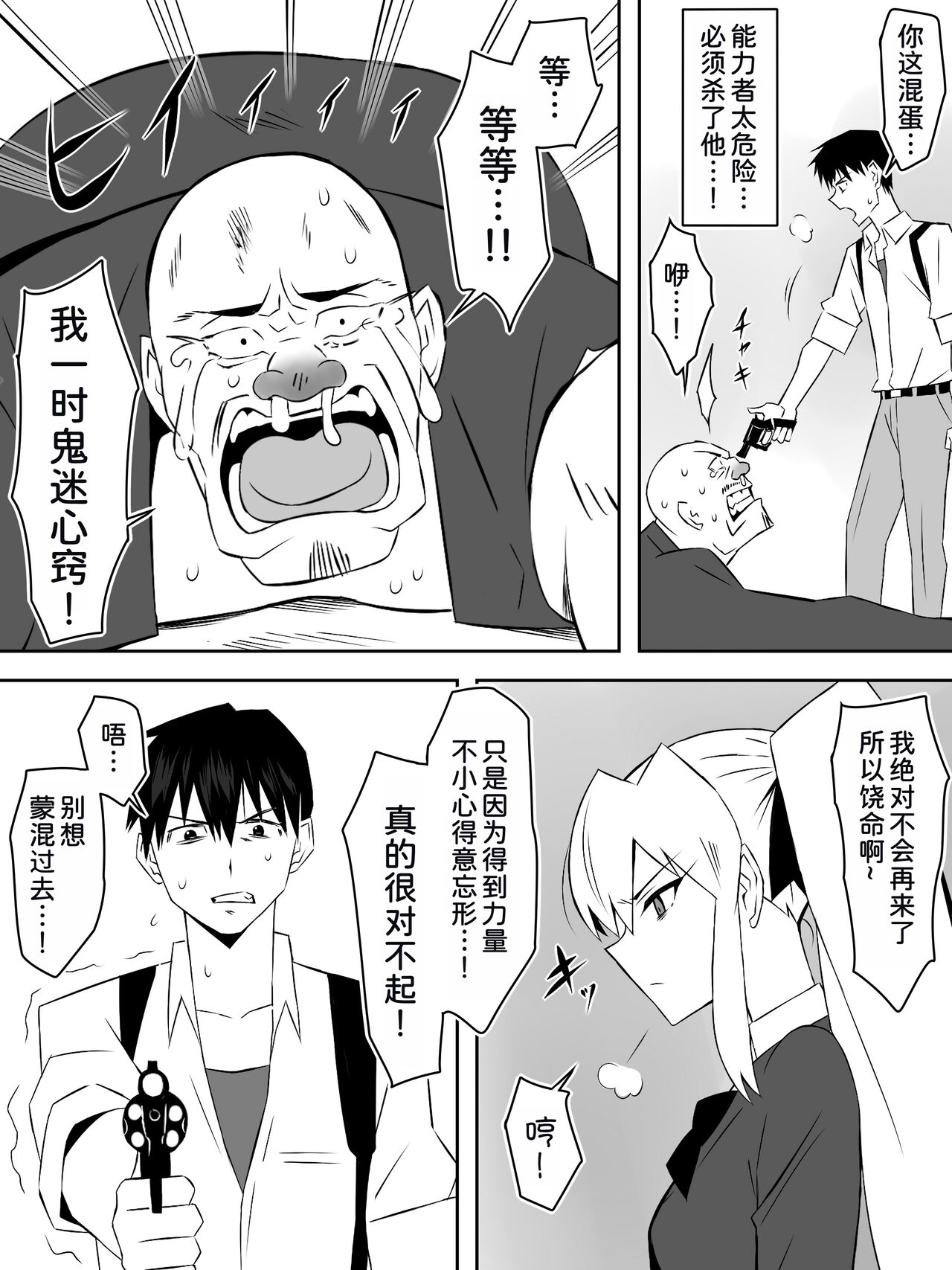 [Circle Kagemusha (Kagemusha)] Zombie Harem Life ~Koutai Mochi no Ore to Bakunyuu Zombie~ 7[Chinese] [甜族星人x我不看本子汉化] page 40 original parody - zombie big breasts hentai manga - read online free