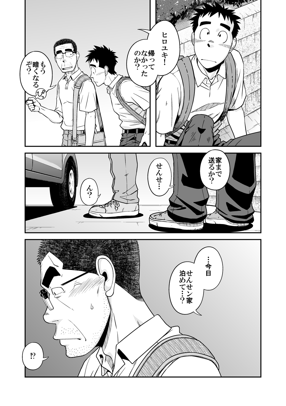 Sense!! Sensenchi de Otomari no Maki - Page 13