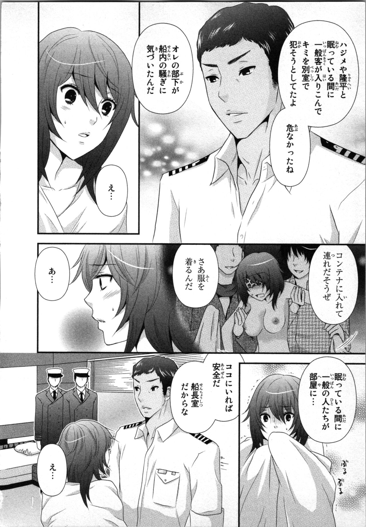Ageman Shuugokusen 1 - Page 106