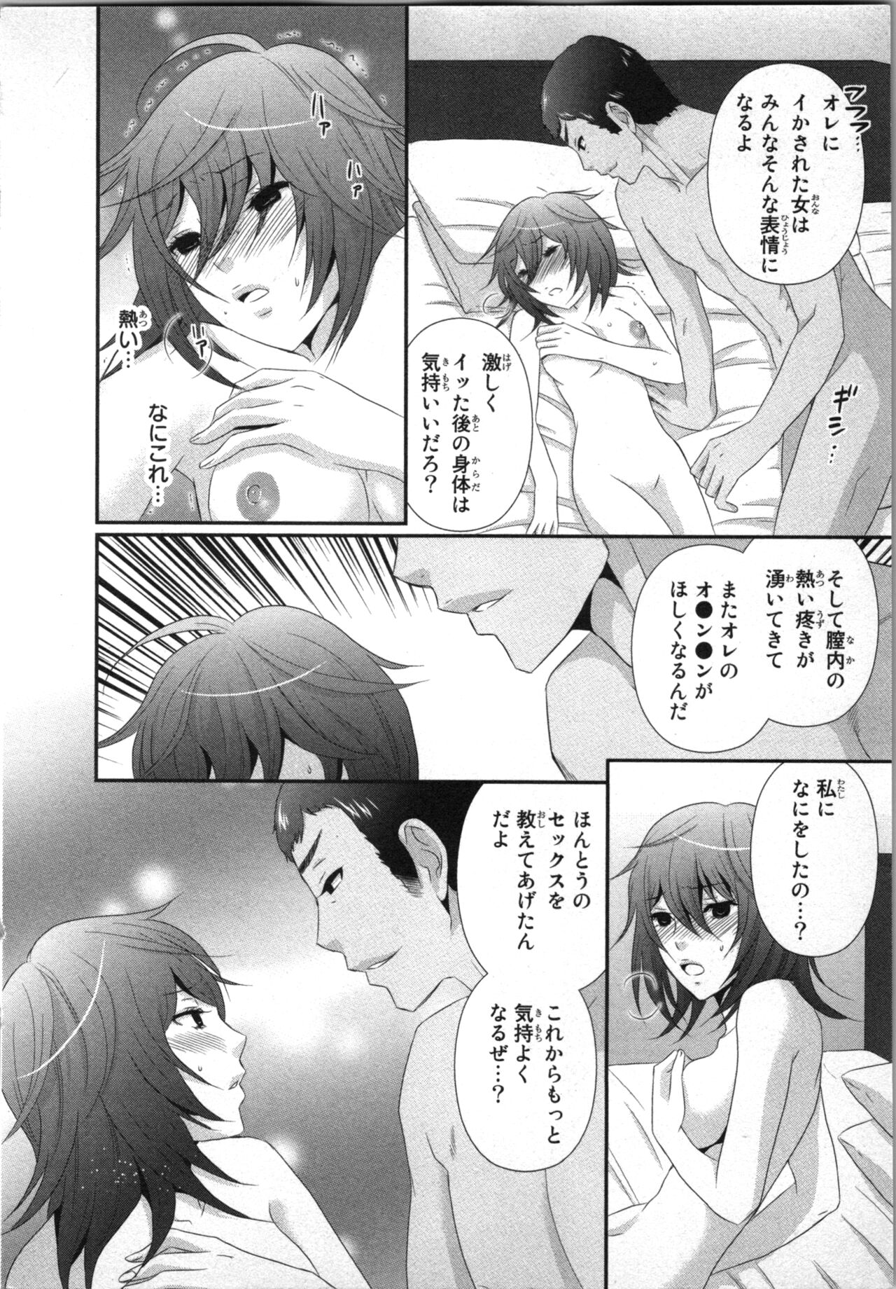 Ageman Shuugokusen 1 page 120 - mmf threesome group hentai manga - read online free