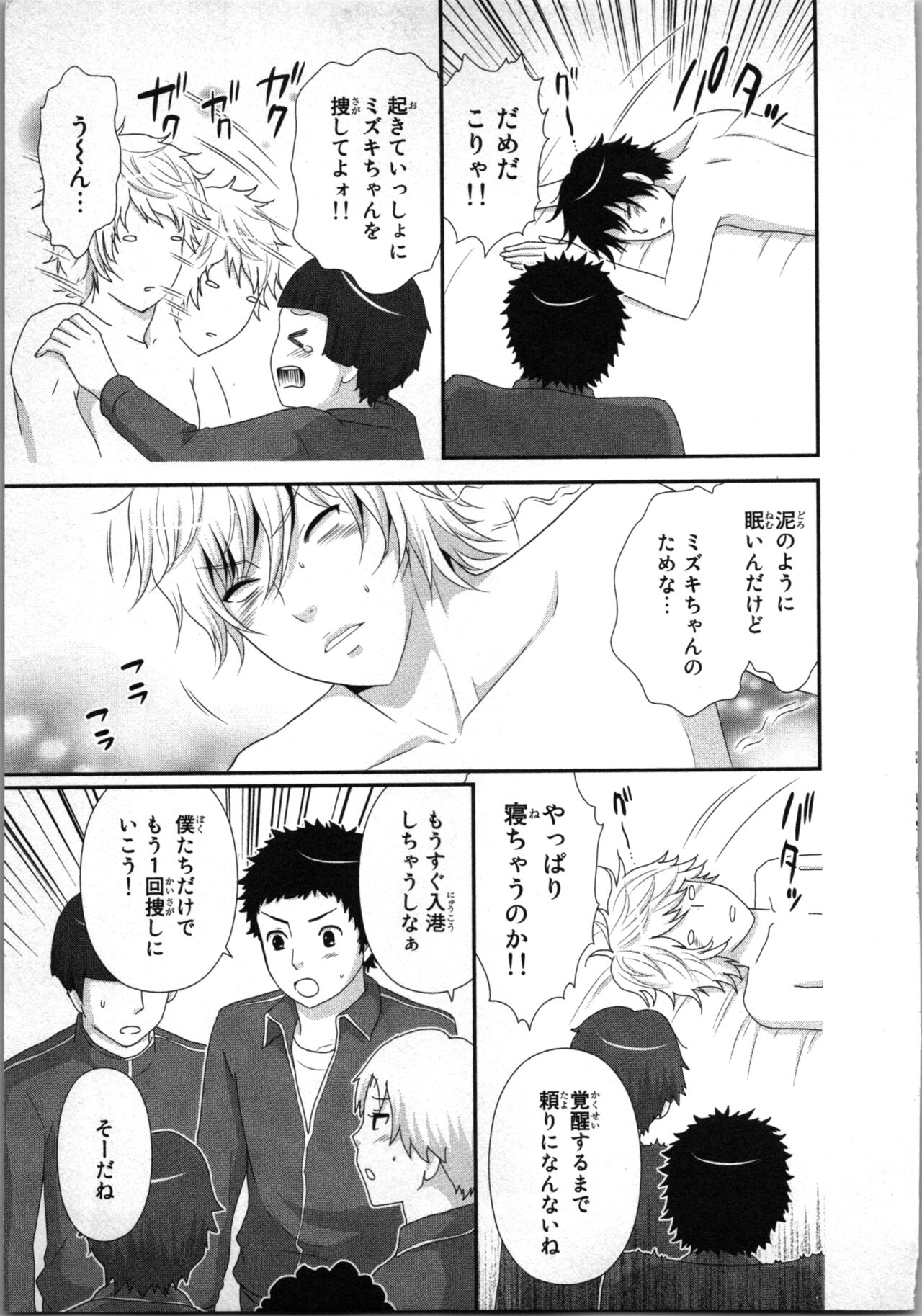 Ageman Shuugokusen 1 page 123 - mmf threesome group hentai manga - read online free