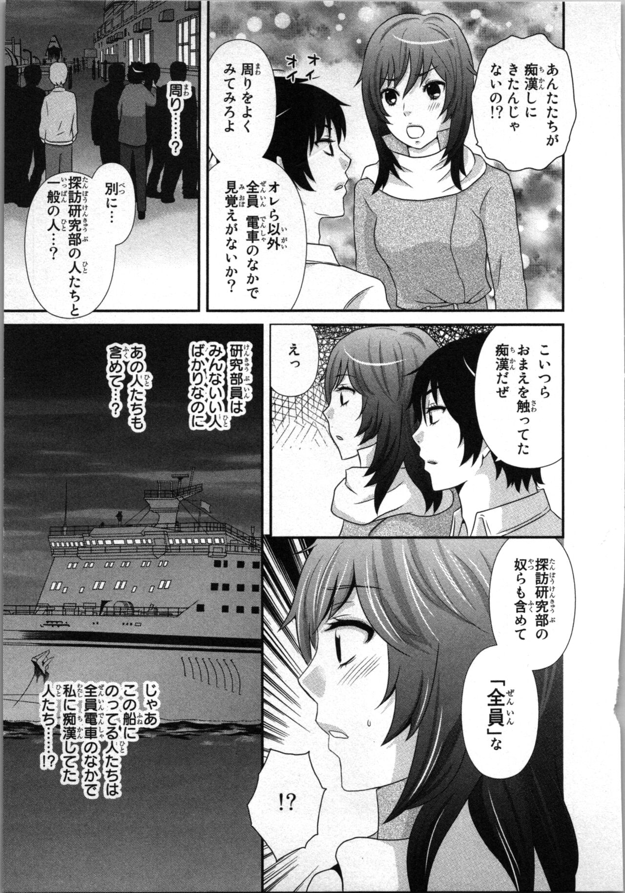 Ageman Shuugokusen 1 - Page 27