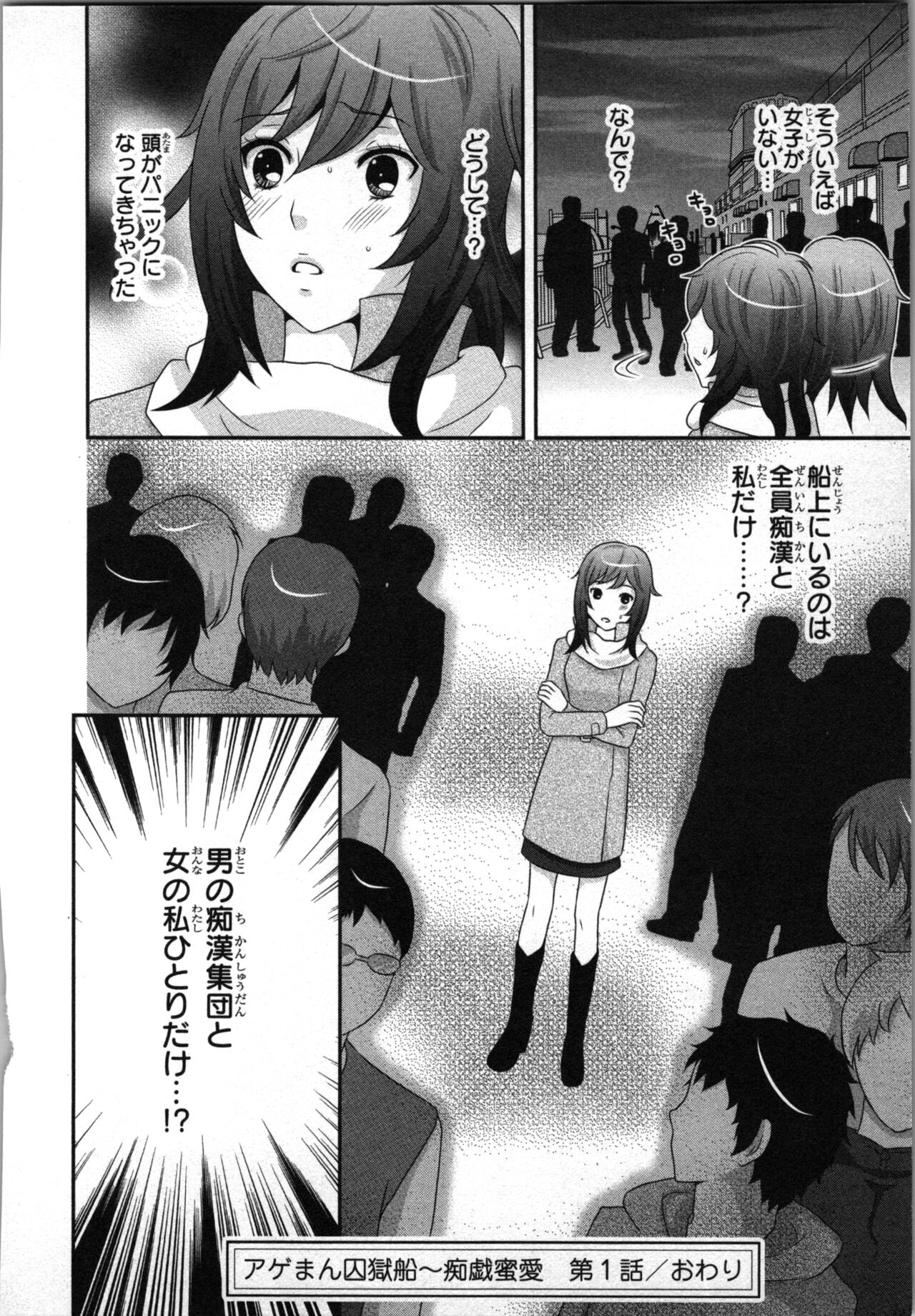 Ageman Shuugokusen 1 page 28 - mmf threesome group hentai manga - read online free