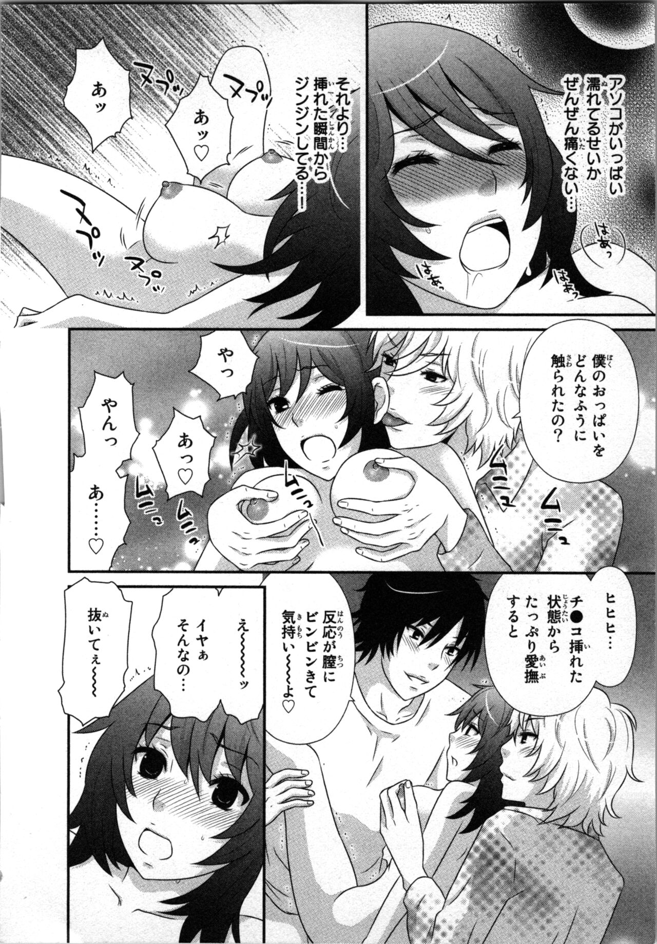 Ageman Shuugokusen 1 - Page 48