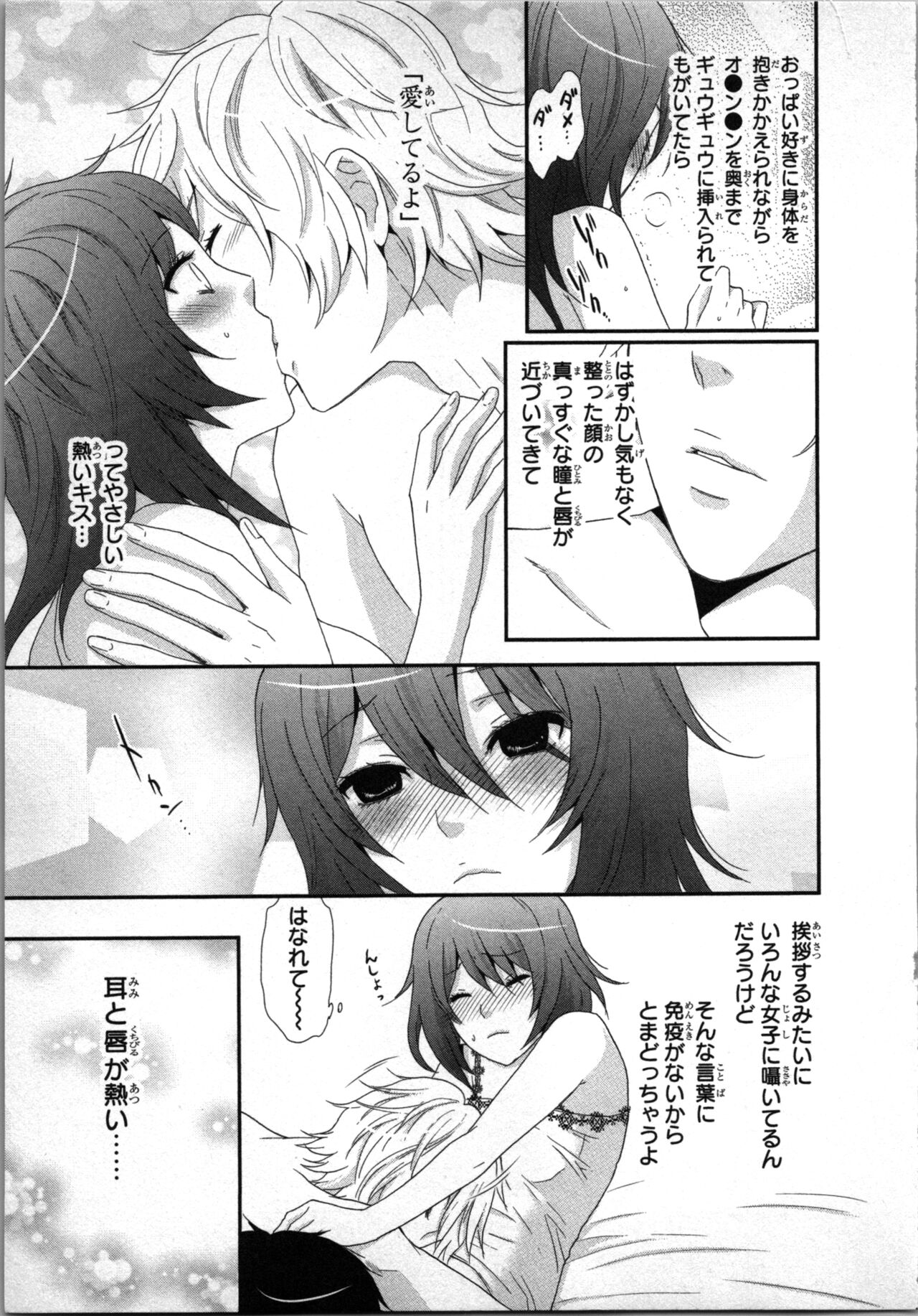 Ageman Shuugokusen 1 page 55 - mmf threesome group hentai manga - read online free