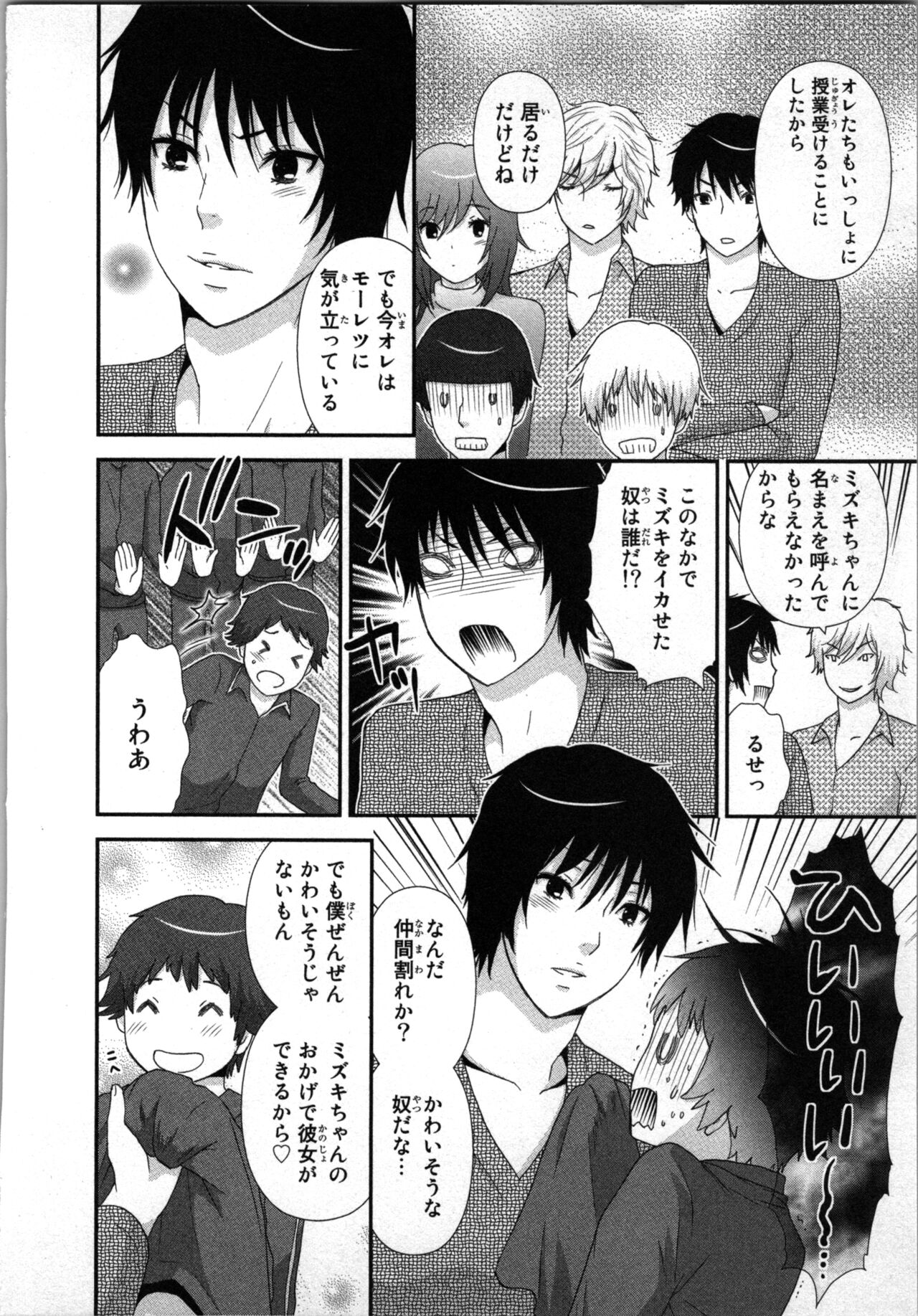 Ageman Shuugokusen 1 page 74 - mmf threesome group hentai manga - read online free