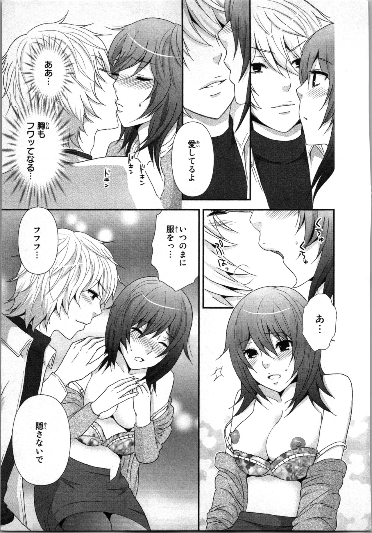 Ageman Shuugokusen 1 page 87 - mmf threesome group hentai manga - read online free