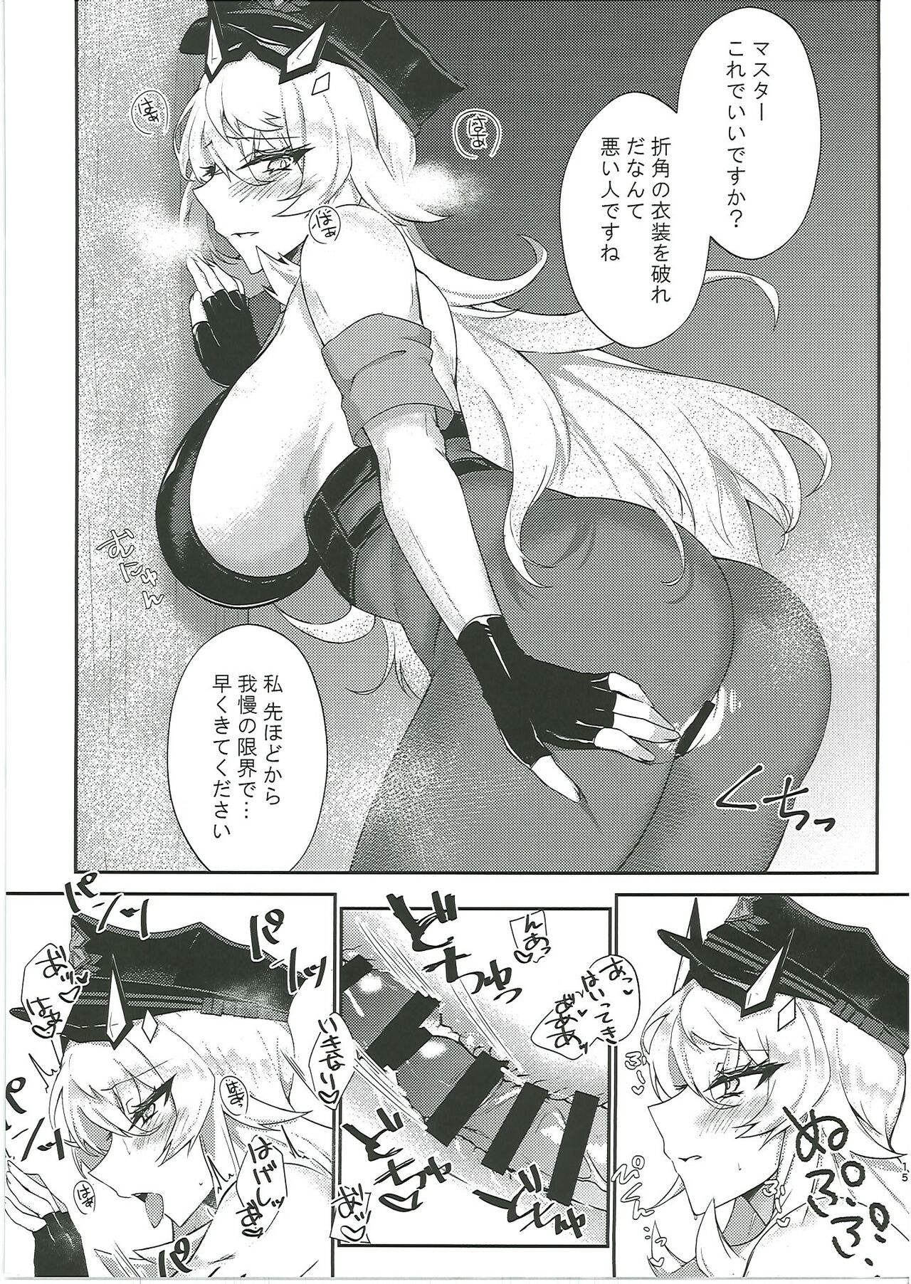 Kuroinu Icha Love Cos Koubi - Page 14