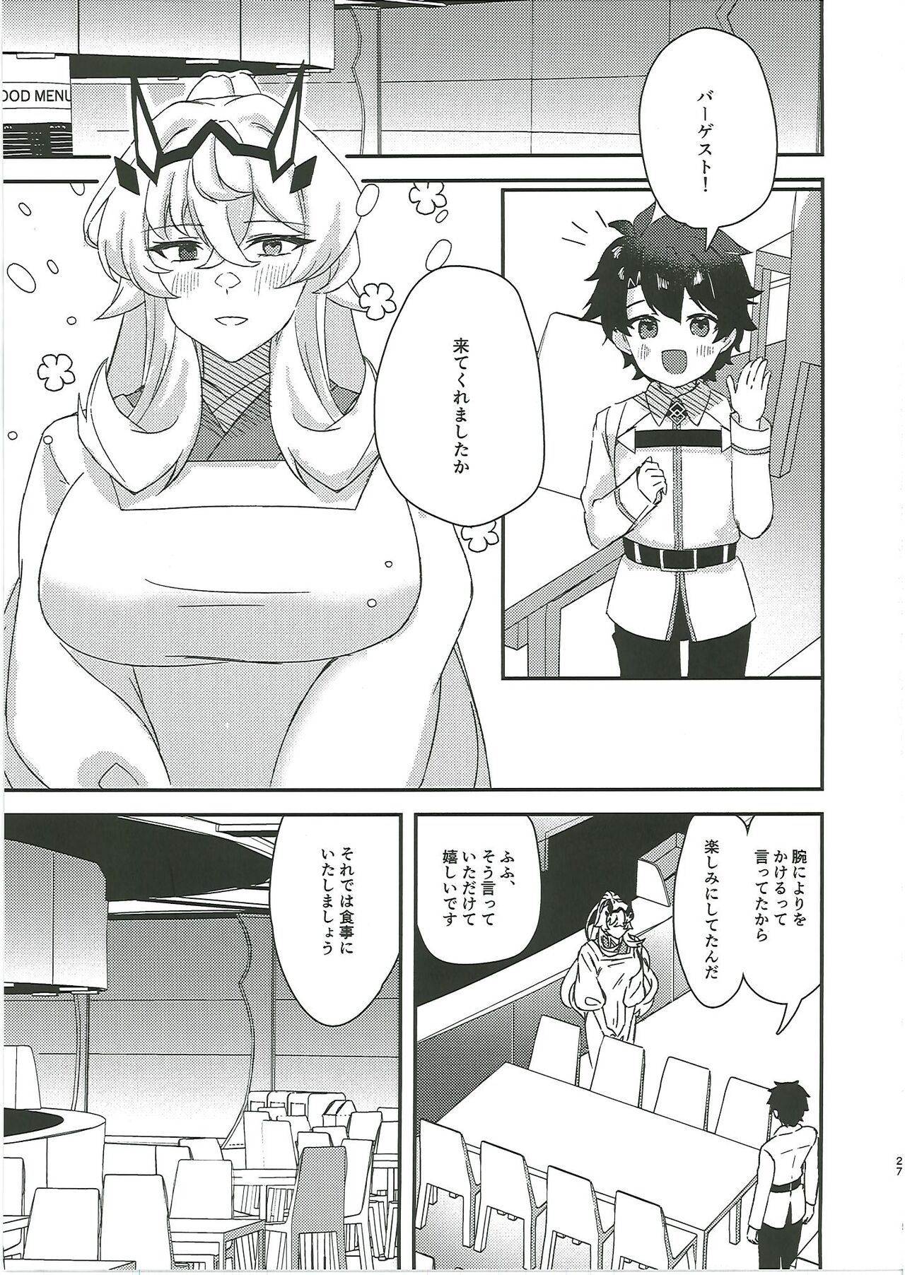 Kuroinu Icha Love Cos Koubi page 26 featuring barghest fate grand order parody - big breasts goudoushi hentai manga - read online free
