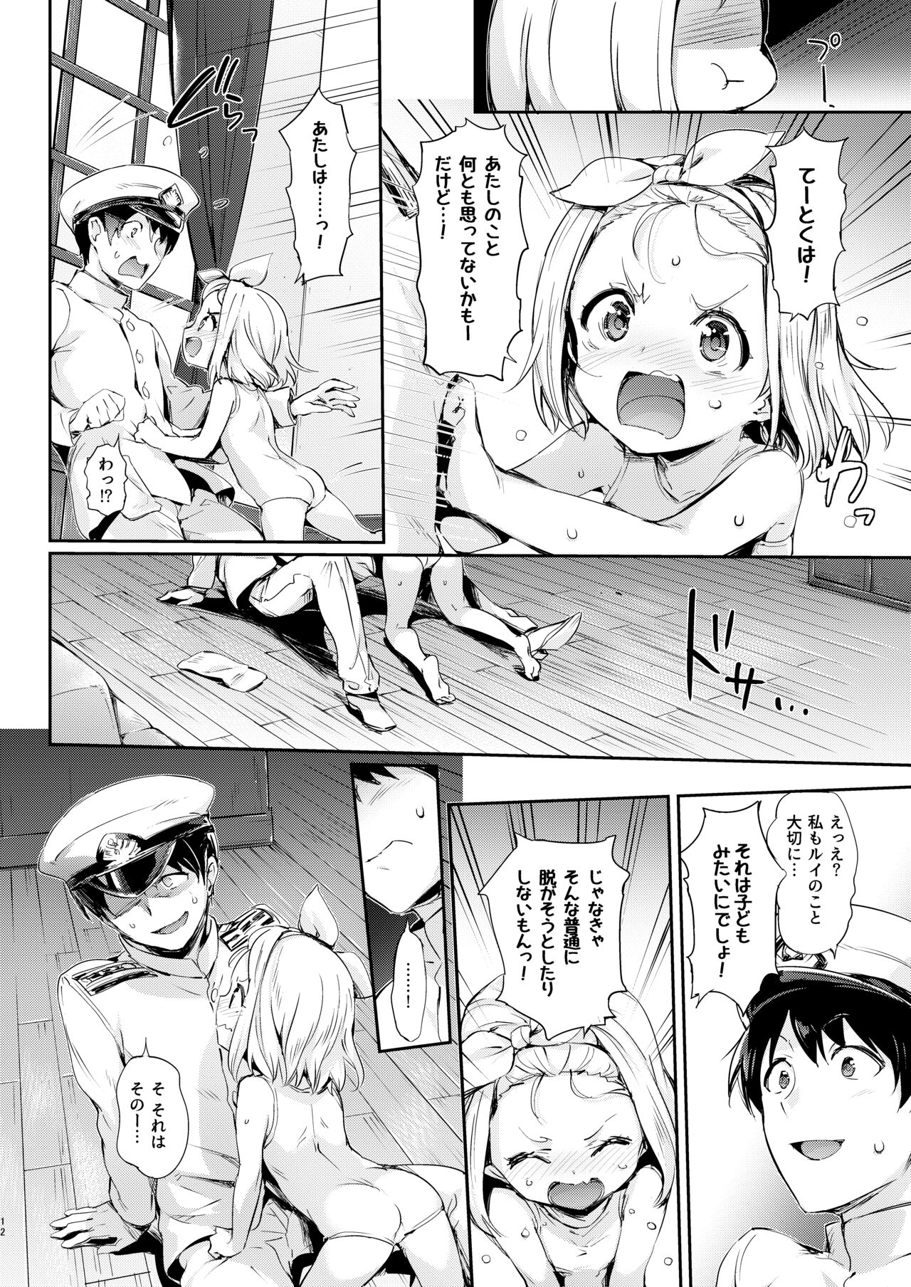 Ore no Kanmusu - Page 9